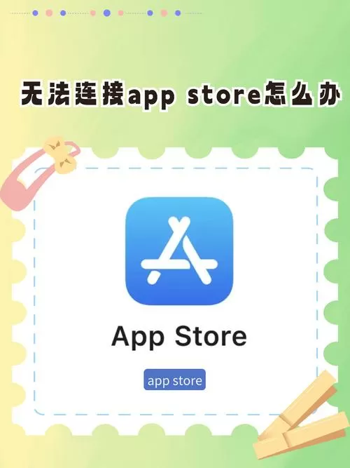 苹果手机下不了软件是怎么回事