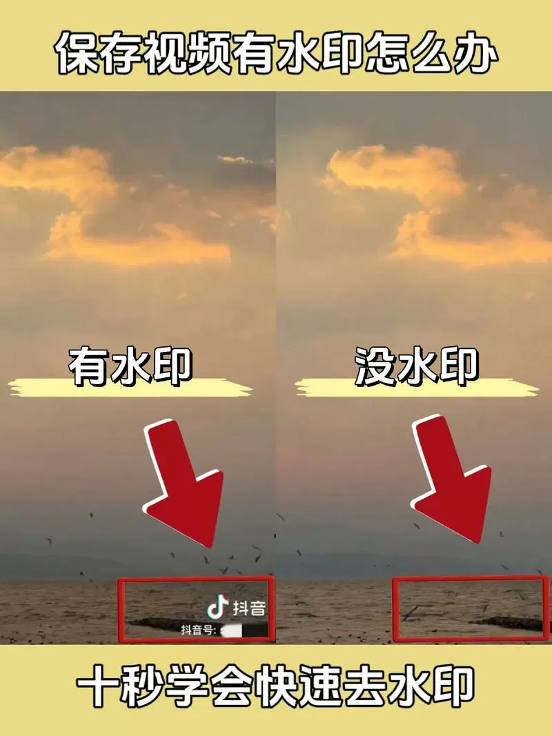 怎么样去掉视频上的字迹