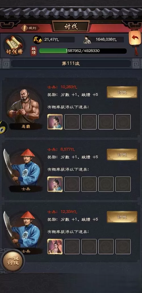 极品芝麻官出战令怎么获得
