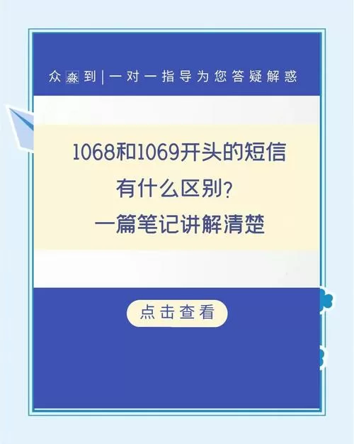10690700367发送短信
