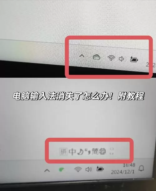 电脑输入法不停闪打不了字的原因