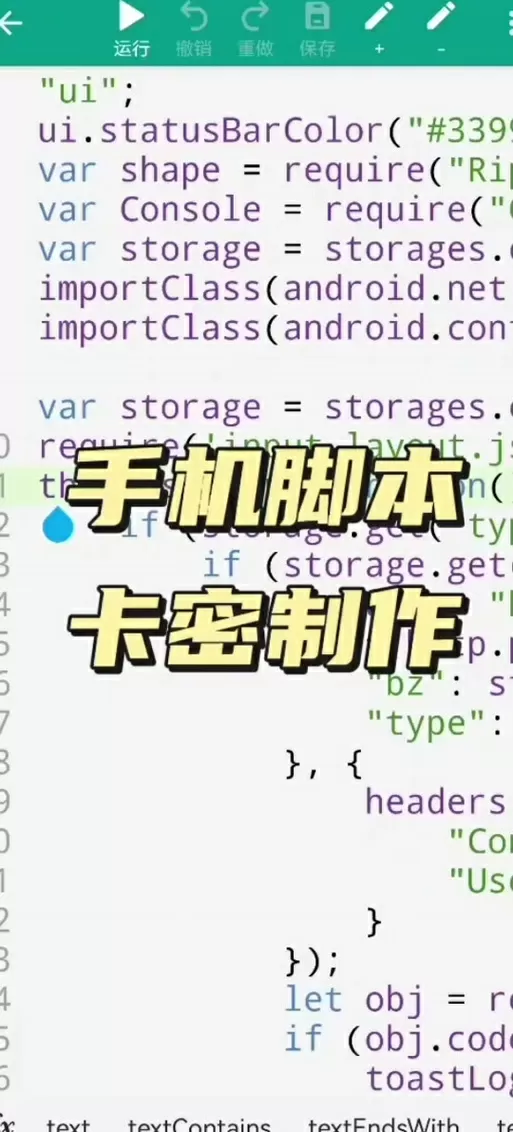 移动小精灵脚本卡密破解 移动小精灵脚本卡密破解