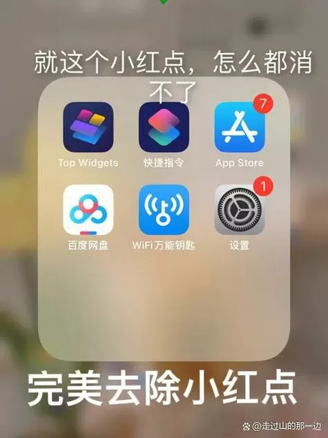 qq消息没有红点提示怎么办