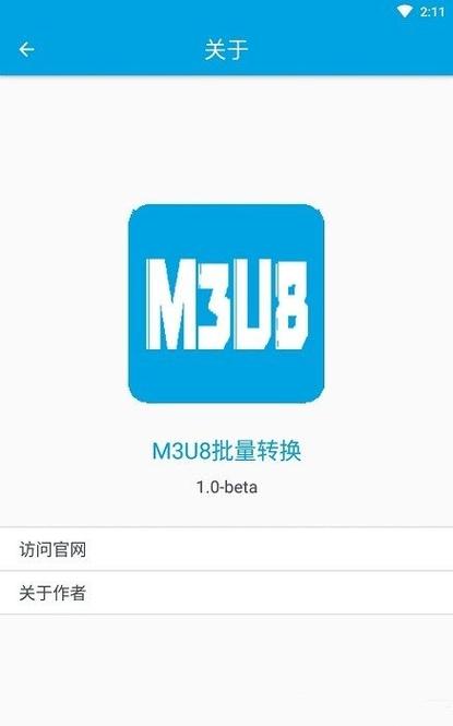 手机m3u8转换