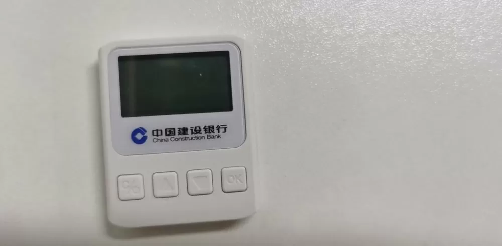 建设银行可以办理u盾吗
