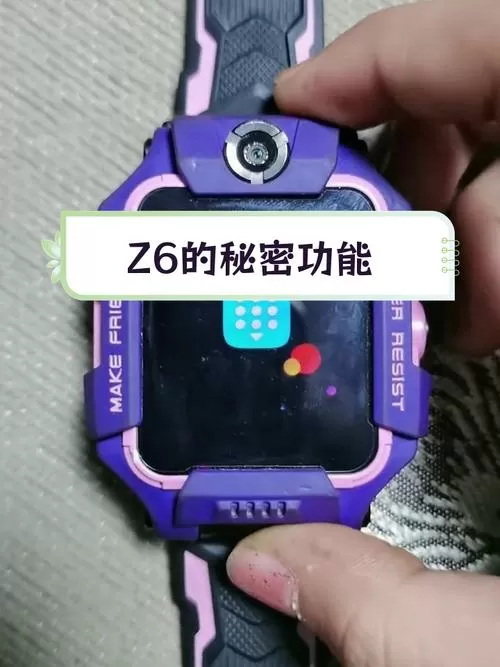 小天才z6隐藏功能看抖音