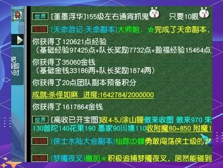 梦幻西游大闹天宫副本怎么做任务啊
