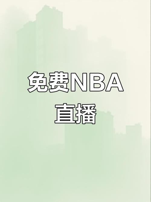 360直播吧nba直播无插件直播 360直播吧nba直播无插件直播