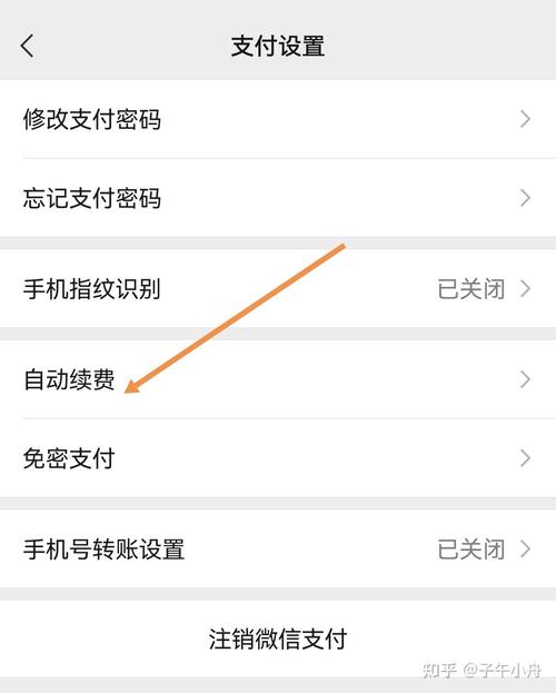 自动续费华为怎么取消