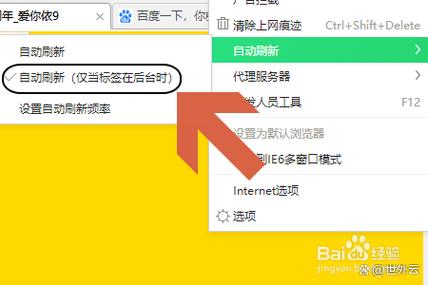怎么设置网页自动刷新