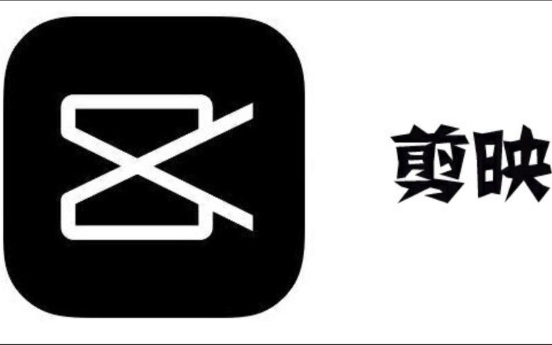 剪映11.0版本下载安装