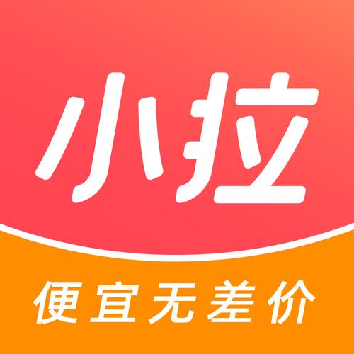 小拉接单神器