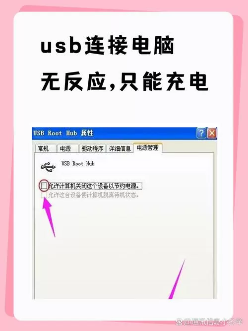 安卓手机数据线连接电脑没反应