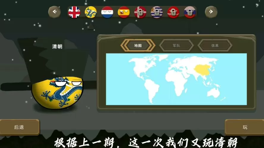 波兰球之战内置修改器MOD最新版0.9