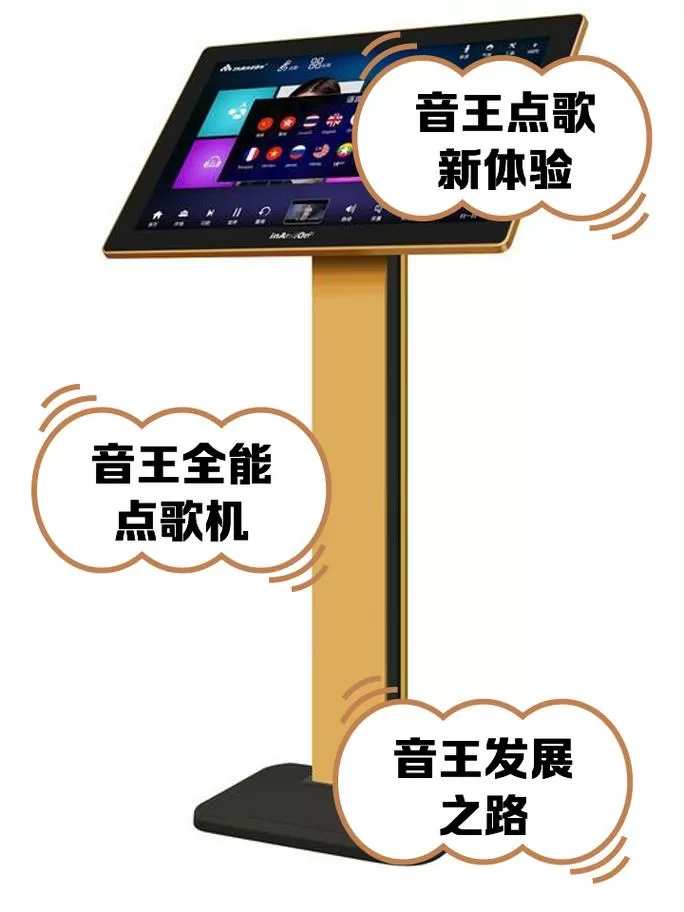 音王点歌机怎样下载歌曲