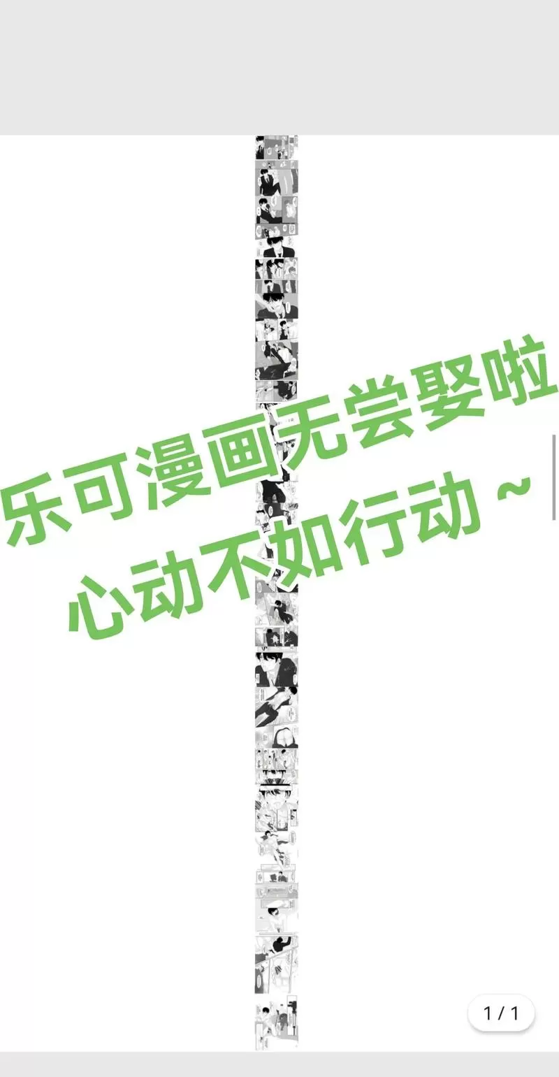 《乐可》下拉式漫画免费观看