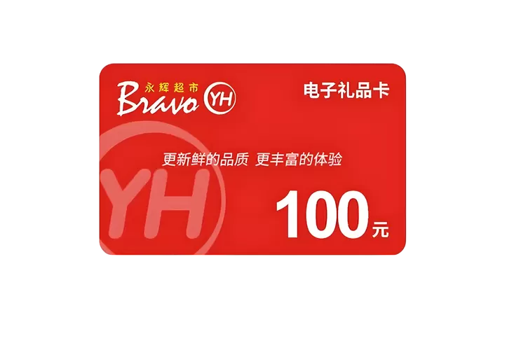 永辉购物卡有效期多久?