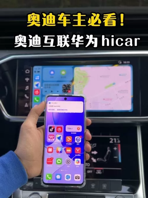 蓝牙怎么连接车载导航大屏