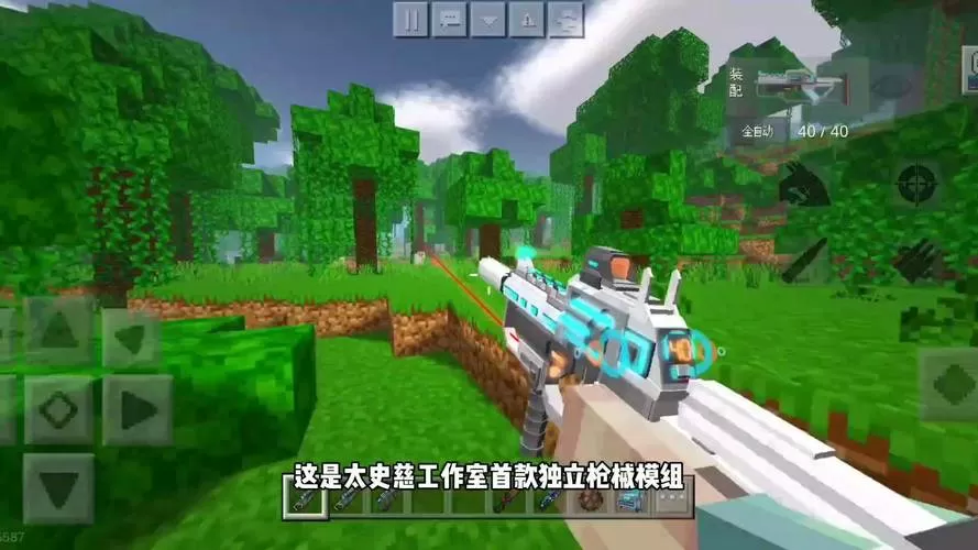 手机版我的世界枪械模组免费下载教程视频大全