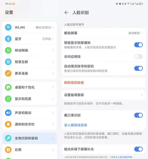 小米如何打开私密文件