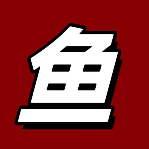 咸鱼之王哇咔咔
