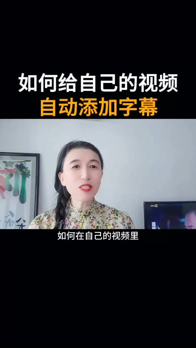 抖音视频加字幕的注意事项