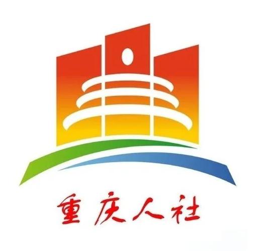 重庆人社局免费技能培训