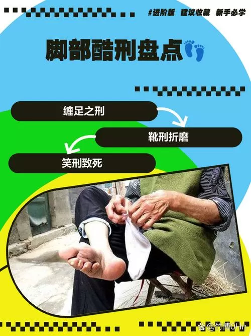 挠脚心时怎样固定脚趾