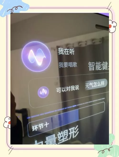 小镜子语音包在哪下载