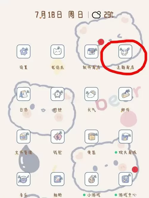 oppo手机怎么免费使用主题