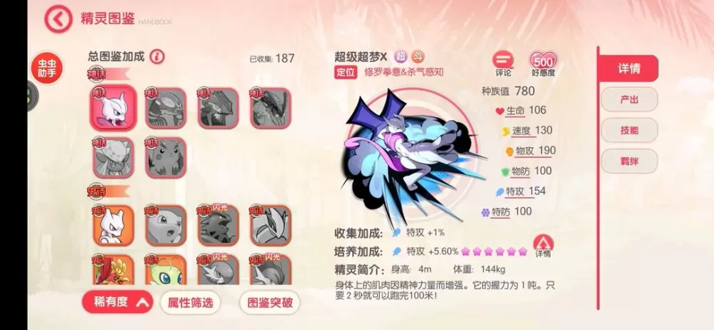 口袋觉醒精英精灵强度评测