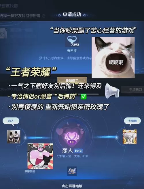 王者如何屏蔽亲密关系