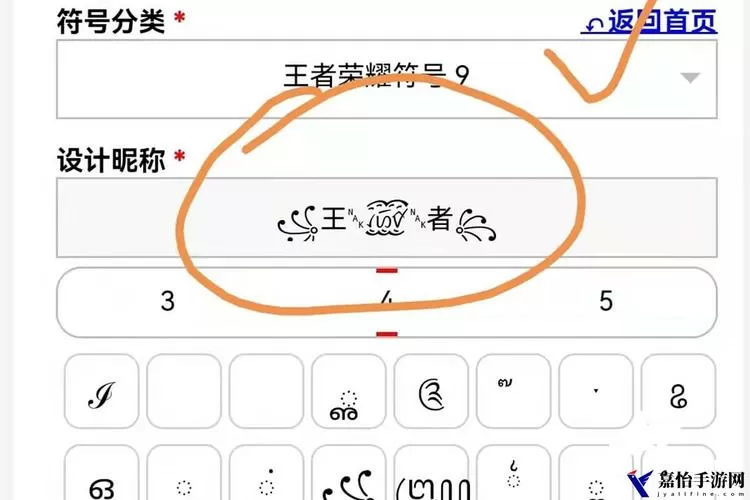 王者昵称隐藏符号空白怎么弄 王者昵称隐藏符号空白怎么弄