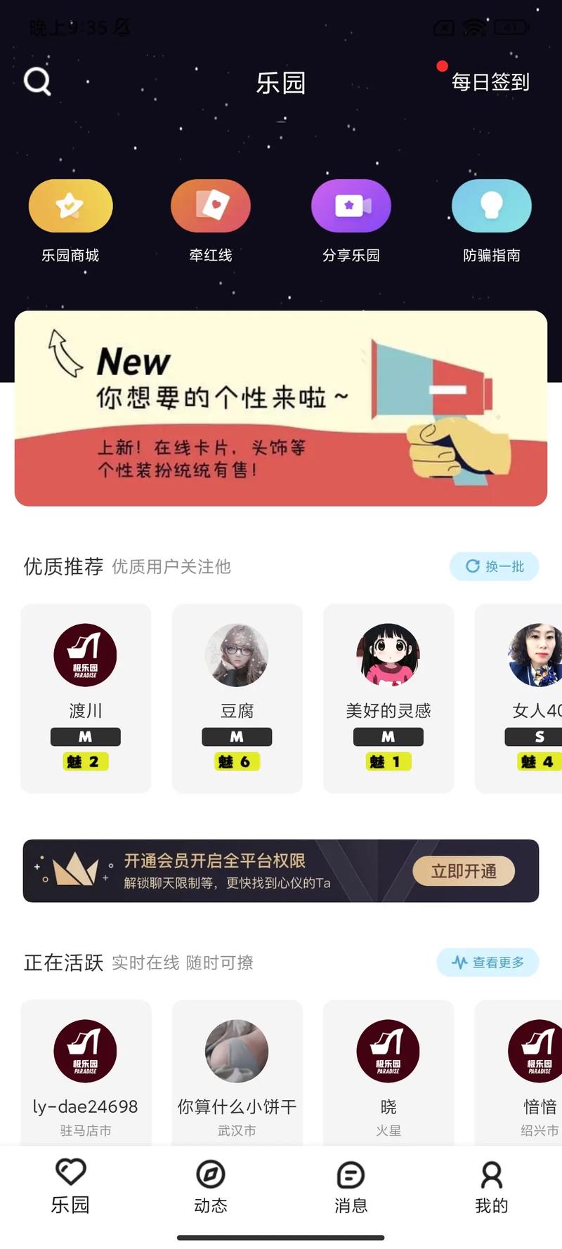 极乐园app官方网站入口安装详解