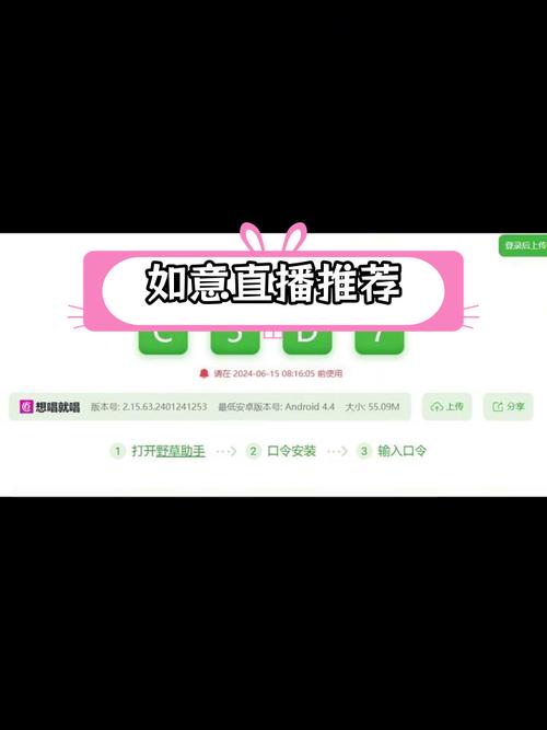 如意直播app安卓版