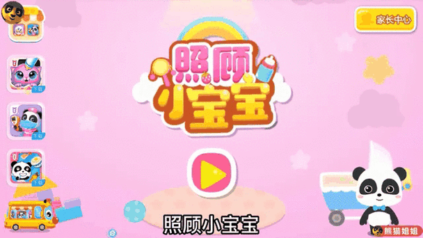 奇奇动画改名什么了