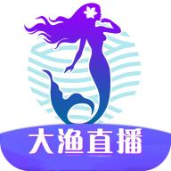 大渔app最新版本