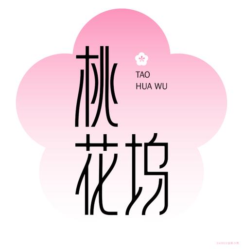 桃花村盒子app免费版