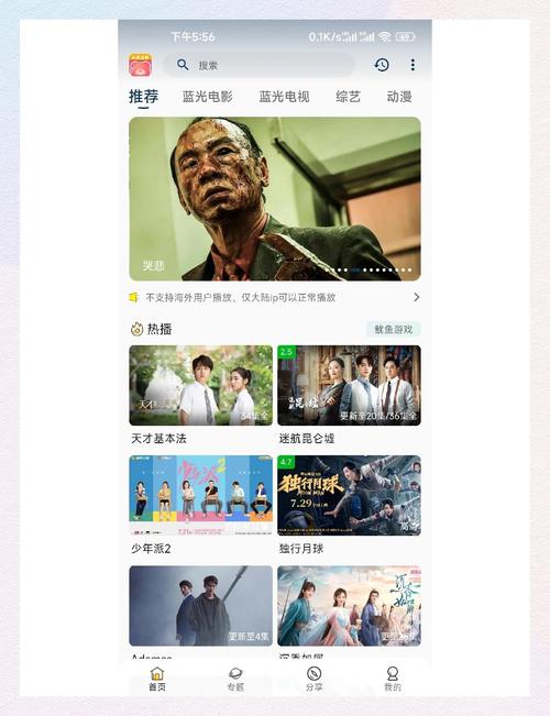 好男人影视app官方安装2023