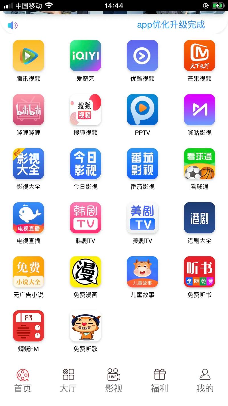 好男人影视app官方安装2023