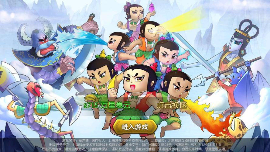 调皮的悟空huluwa在哪