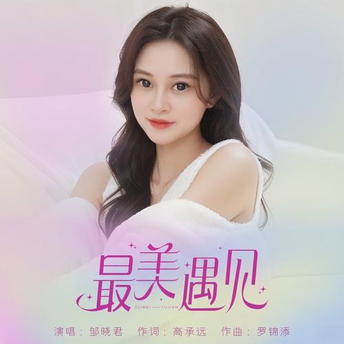 最美遇见app改名叫什么名字