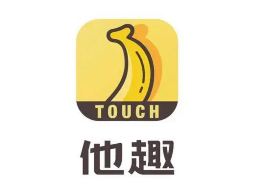 他趣现在改名叫什么