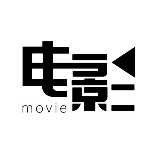 在线电影免费高清观看大全