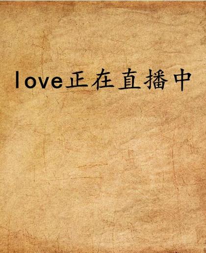 Lovense直播平台最新版更新内容