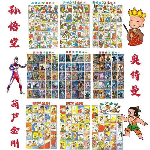 调皮的悟空huluwa在哪
