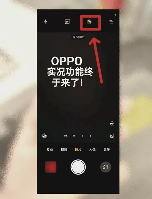 oppo手机拍照怎么显示时间地点