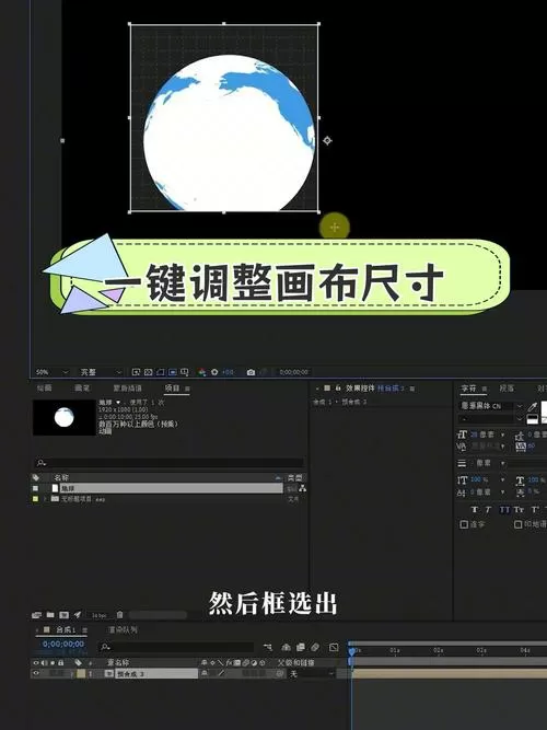 快剪辑如何裁剪视频画面大小