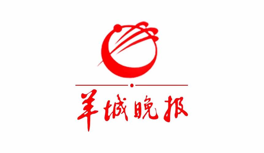 羊城晚报的主要内容