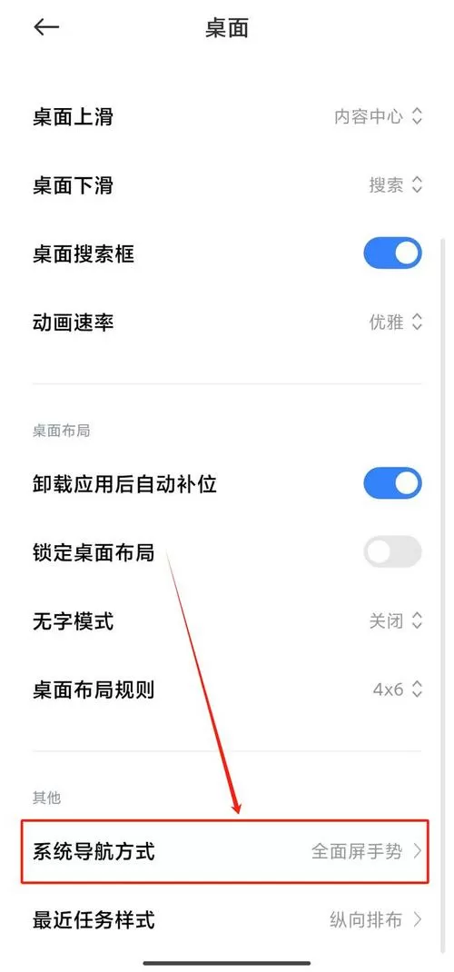 小米手机上的回车键怎么设置回来?